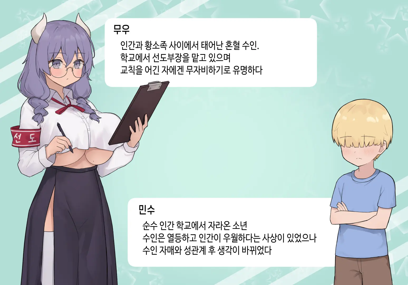 수인자매 오네쇼타 조카따먹기 1편